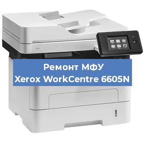 Замена МФУ Xerox WorkCentre 6605N в Санкт-Петербурге
